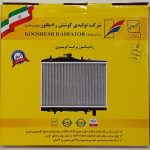 رادیاتور آب پراید گرمسیری دولول کوشش رادیاتور