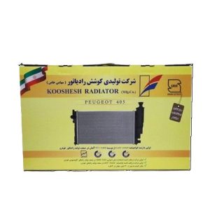 رادیاتور آب پژو 405 کلاسیک دولول کوشش رادیاتور